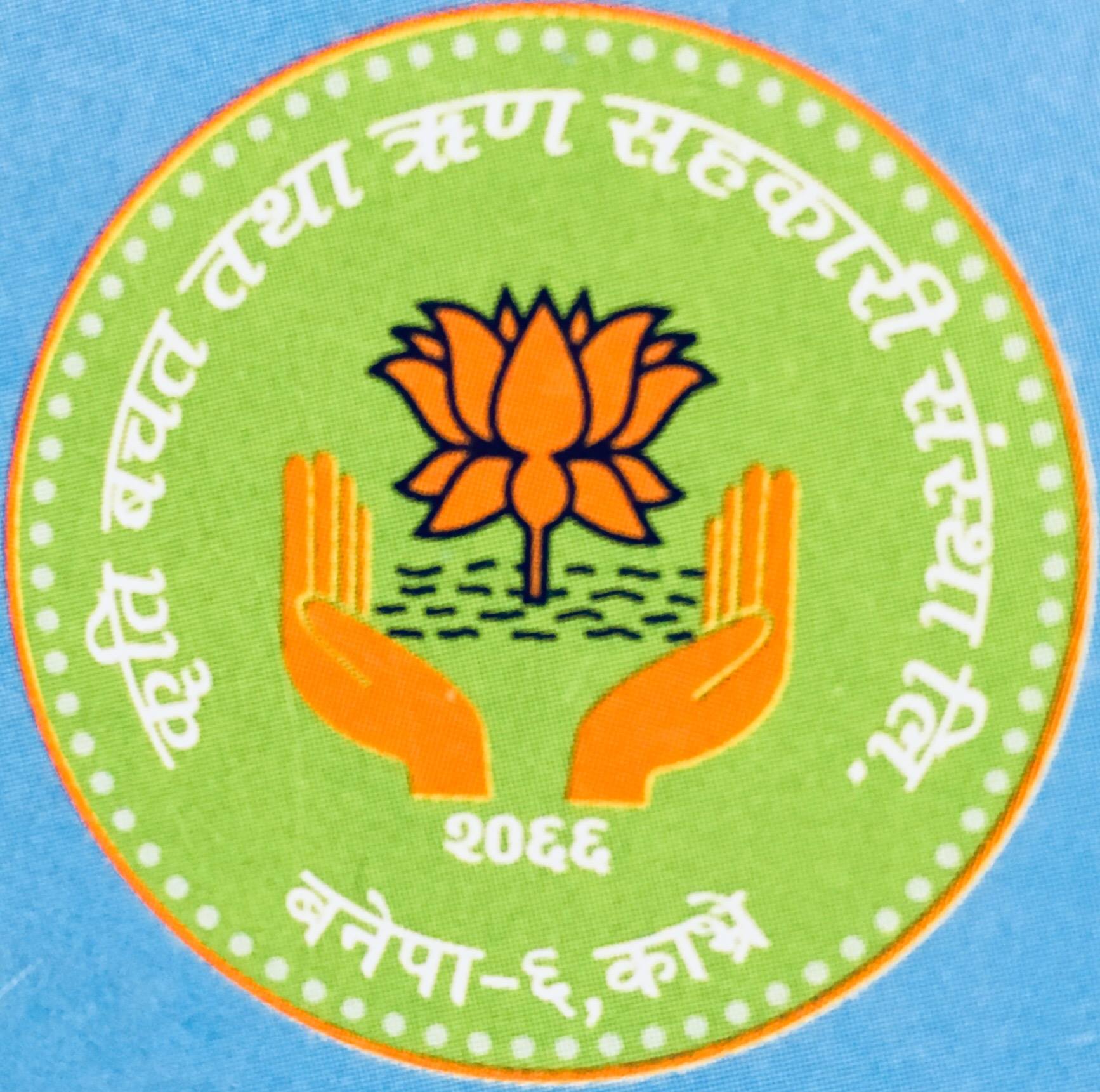 Sahakari Akhabar